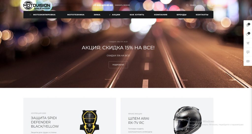 Скриншот главной страницы сайта для аудита motovision.ru