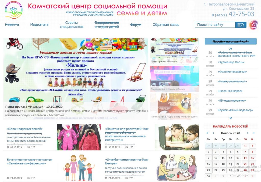 Скриншот главной страницы: http://www.kamsoccentr.ru/