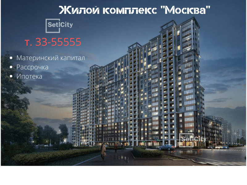 Рекламный баннер для рекламы в РСЯ Яндекса, рекламируем Жилой комплекс  Москва.